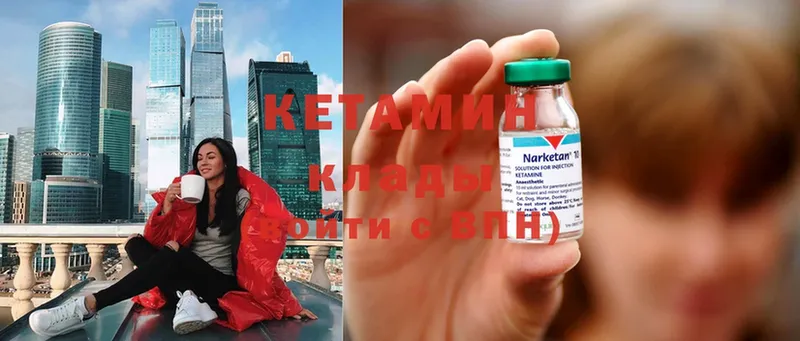 Кетамин ketamine  Рыбное 